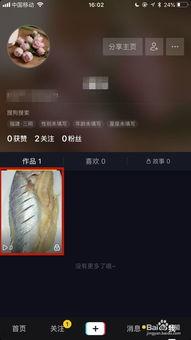 抖音爆料视频被删除,真相成谜，幕后黑手浮出水面  第1张