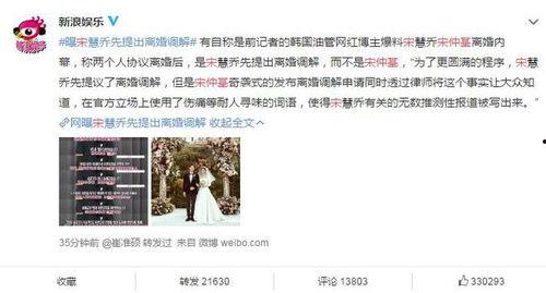 双宋离婚韩网爆料视频,真相与争议交织  第3张