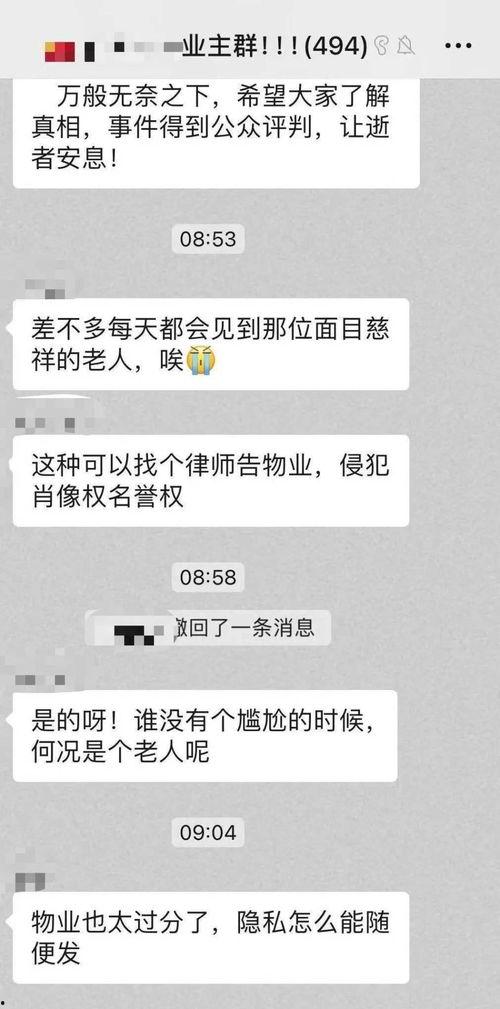 武汉爆料老人视频最新,揭露社区防疫疑云