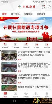 桂平融媒最新爆料新闻,重大新闻事件背后真相揭晓  第1张