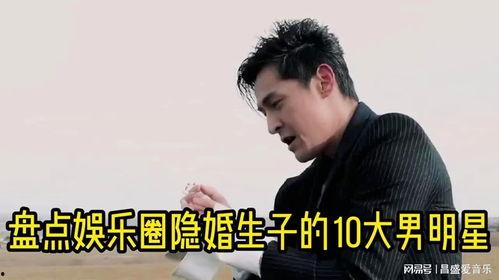 娱乐吃瓜男艺人隐婚,娱乐圈的神秘面纱  第3张