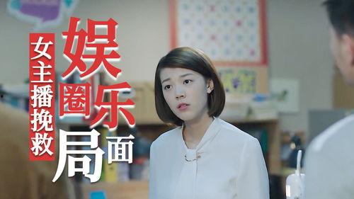 娱乐圈爆料直播主播是谁,知名直播主播竟是幕后推手