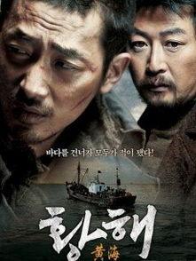 黄海在在线观看,在线观看，揭秘惊心动魄的复仇之旅  第1张