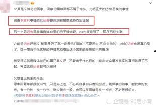 魏县最新事件爆料信息查询,揭秘背后真相与影响  第2张