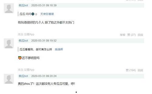 小瓜主最新爆料,揭秘娱乐圈最新动态  第2张