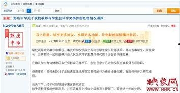 网络最新爆料视频,网络热议事件幕后真相曝光  第3张