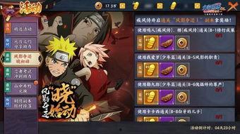 火影忍者最新所有爆料,揭秘最新爆料，揭秘宇智波斑的惊天秘密与忍者世界的未来走向  第1张