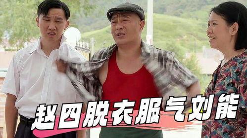 乡村爱情8全集在线观看,重温乡村温馨故事，笑中带泪的年度巨献  第1张