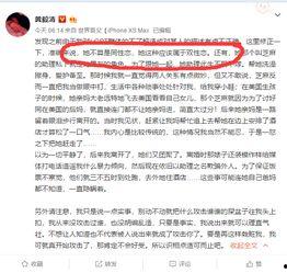 黄奕男友爆料视频播放,揭秘背后真相  第2张