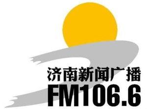 济南新闻广播在线观看,济南新闻广播在线观看，掌握最新动态  第2张