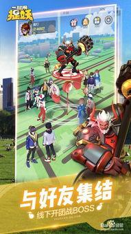 一起来捉妖最新版本爆料,神秘妖灵降临,全新玩法等你探索! 第2张 一起来捉妖最新版本爆料,神秘妖灵降临,全新玩法等你探索! 第2张