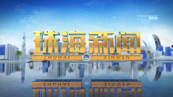 珠海市民爆料新闻,惊现神秘事件，真相令人震惊！  第3张