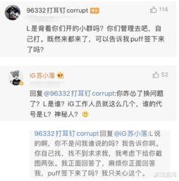 大苏和小苏的最新爆料是什么,揭秘娱乐圈惊人内幕