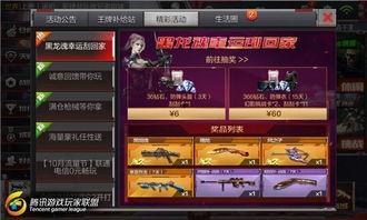 cf活动最新活动爆料手游,激情狂欢，福利大放送！  第3张