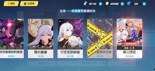 崩坏三剧情主线最新爆料,揭秘神秘组织“圣女”背后的惊天秘密  第1张