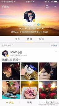 小宝直播爆料视频大全 第2张 小宝直播爆料视频大全 第2张