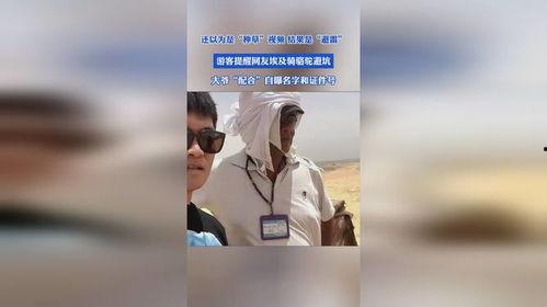 种草视频网友爆料,网友爆料背后的真实内幕  第3张