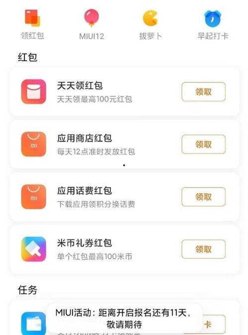miui12最新爆料,MIUI12全新功能与界面革新，引领智能体验新潮流”