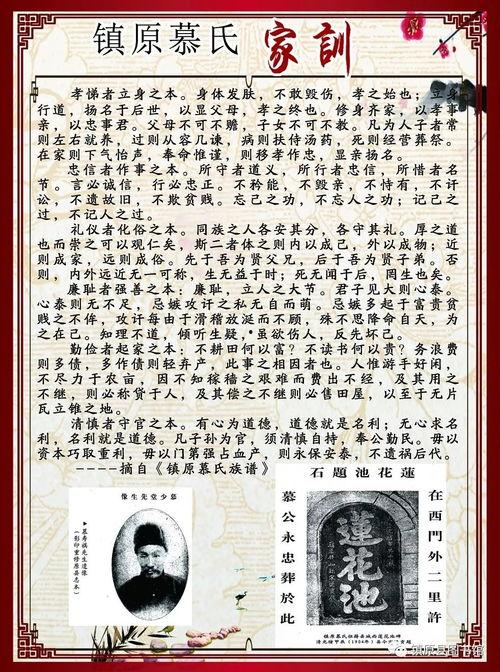 胡氏家规pdf视频被博主爆料的,揭秘家族传承背后的秘密与规矩  第1张