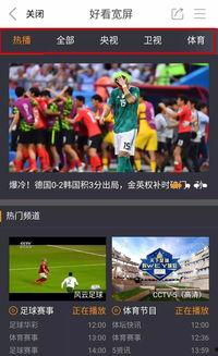 台在线直播观看