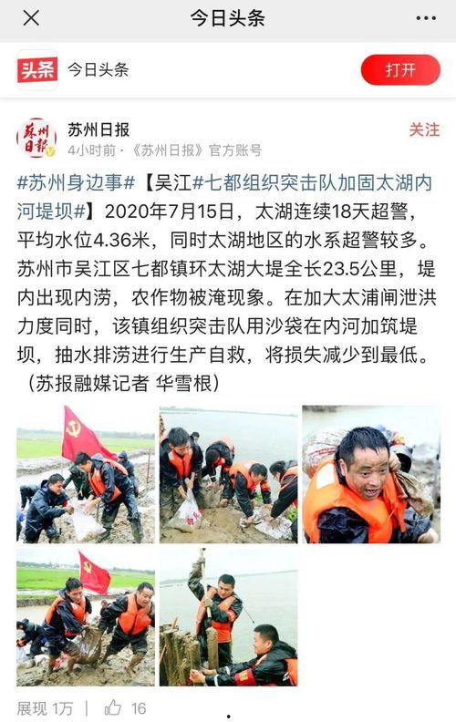 苏州头条今日爆料,揭秘某神秘事件背后真相 第2张 苏州头条今日爆料,揭秘某神秘事件背后真相 第2张