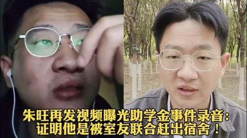 朱旺爆料原视频,事件背后惊人真相  第1张