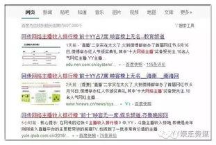 最新爆料直播平台排行榜,最新排行榜揭秘热门平台新格局  第3张