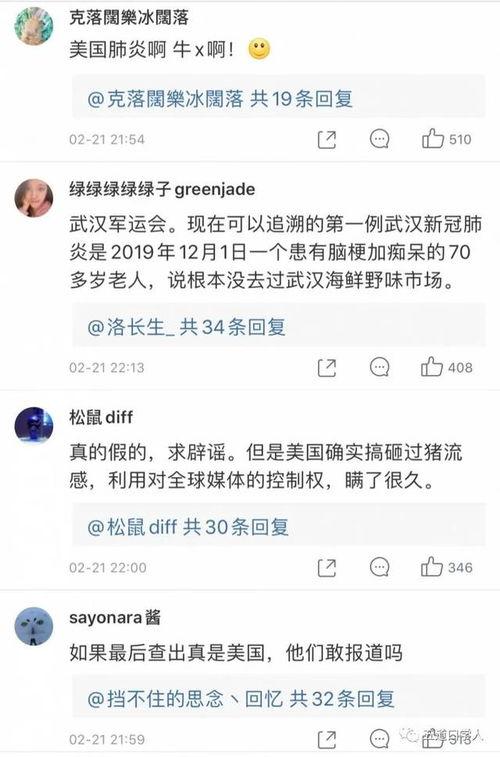 港媒最新爆料新冠肺炎,新冠肺炎病毒起源再引热议  第3张