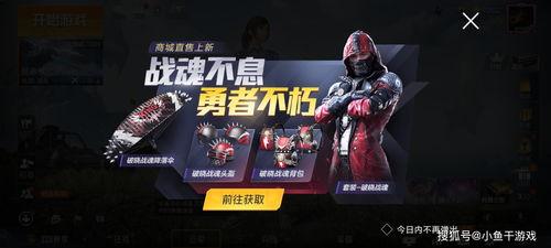 吃鸡最新的军需爆料视频,军需爆料视频亮点抢先看 第1张 吃鸡最新的军需爆料视频,军需爆料视频亮点抢先看 第1张