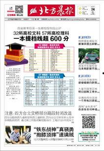 鞍山最新爆料,揭秘城市新动向与热点事件 第1张 鞍山最新爆料,揭秘城市新动向与热点事件 第1张