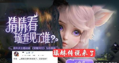 瑶妹情人节爆料图片视频,浪漫瞬间，甜蜜互动引网友热议  第3张