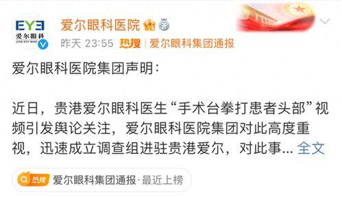 最新医院爆料新闻报道视频,揭秘医疗行业背后惊人真相  第2张